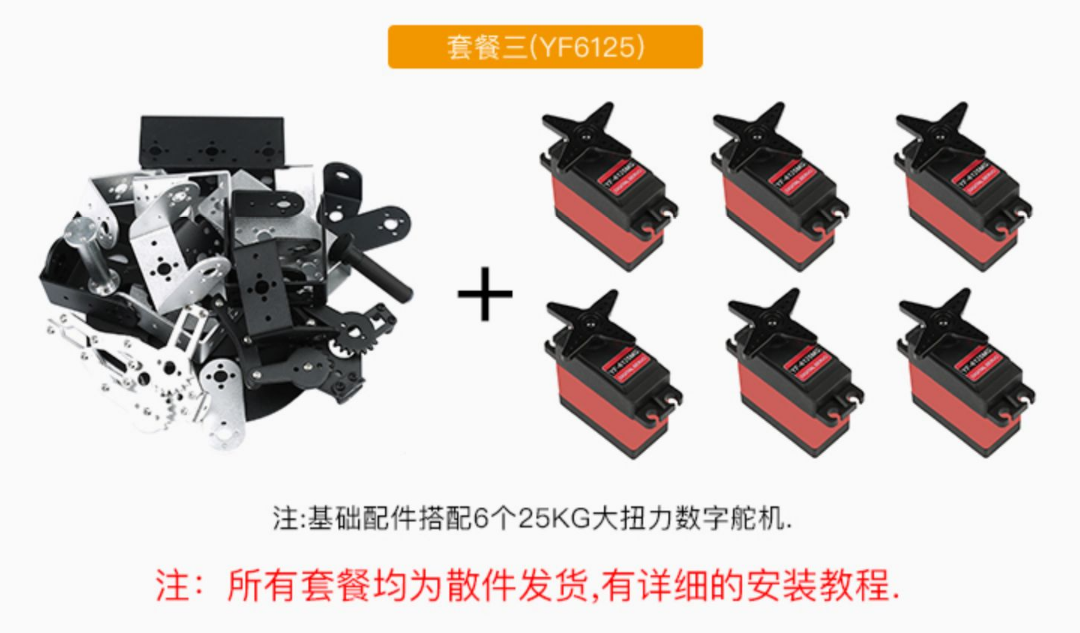 6DF robotic arm Disc base