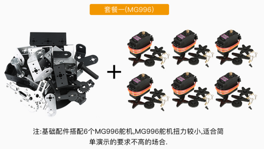 6DF robotic arm Disc base